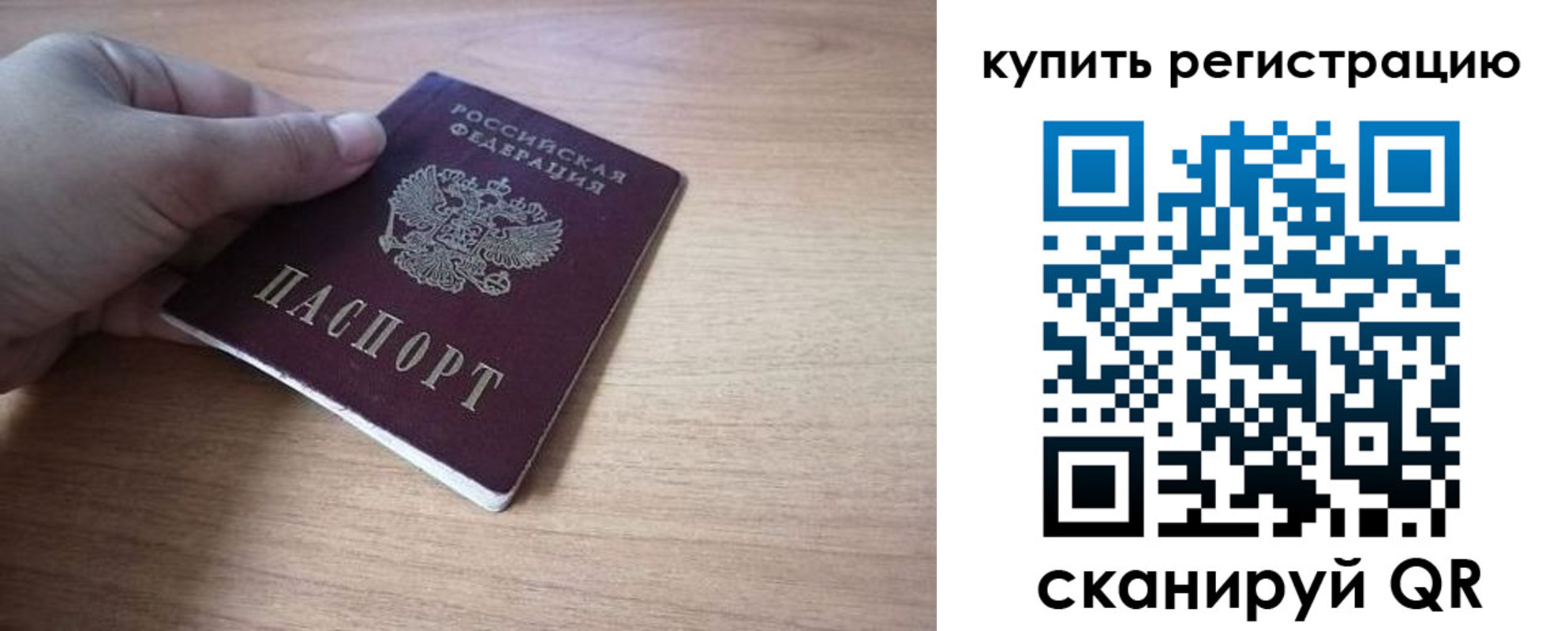 прописка в квартире в Сухиничи