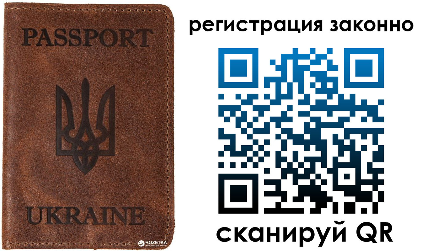 прописка законно в Сухиничи